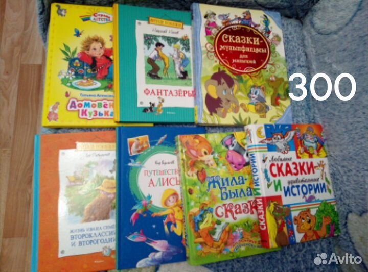 Детские книги