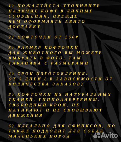 Одежда для сфинксов и собак маленьких пород