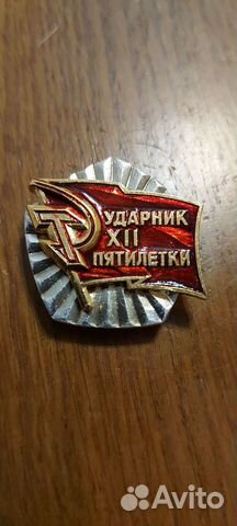 Знаки и значки СССР
