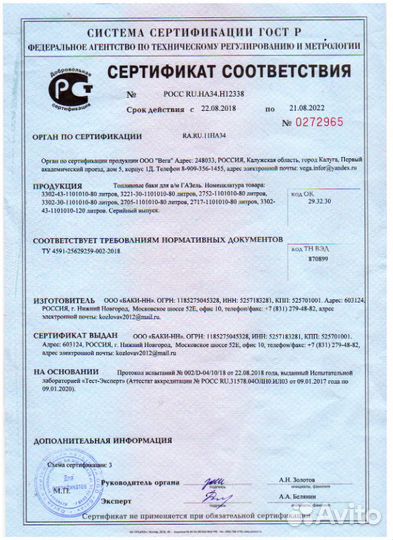 Бак топливный на Газель