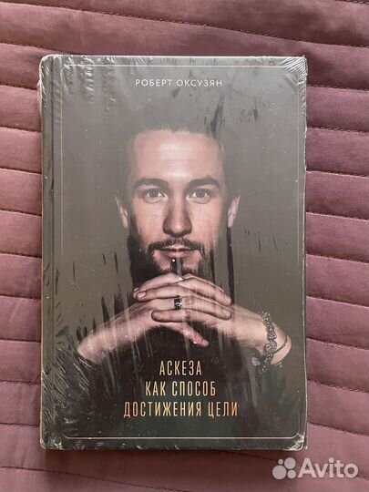 Роберт Оксузян 