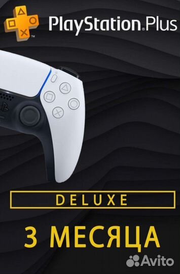 Покупка игр, подписок playstation через Турцию