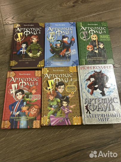 Артемис Фаул