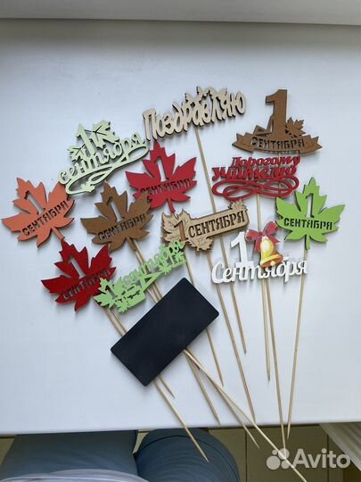 Топпер в букет табличка 1 сентября