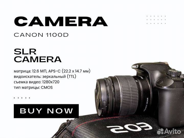 Фотоаппарат Canon EOS 1100D (6.000 пробег)
