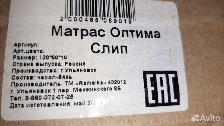 Матрас детский 120х60