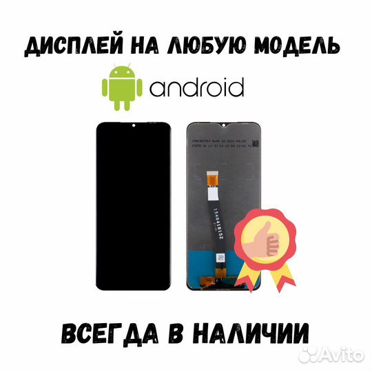 Дисплей Samsung На любую модель