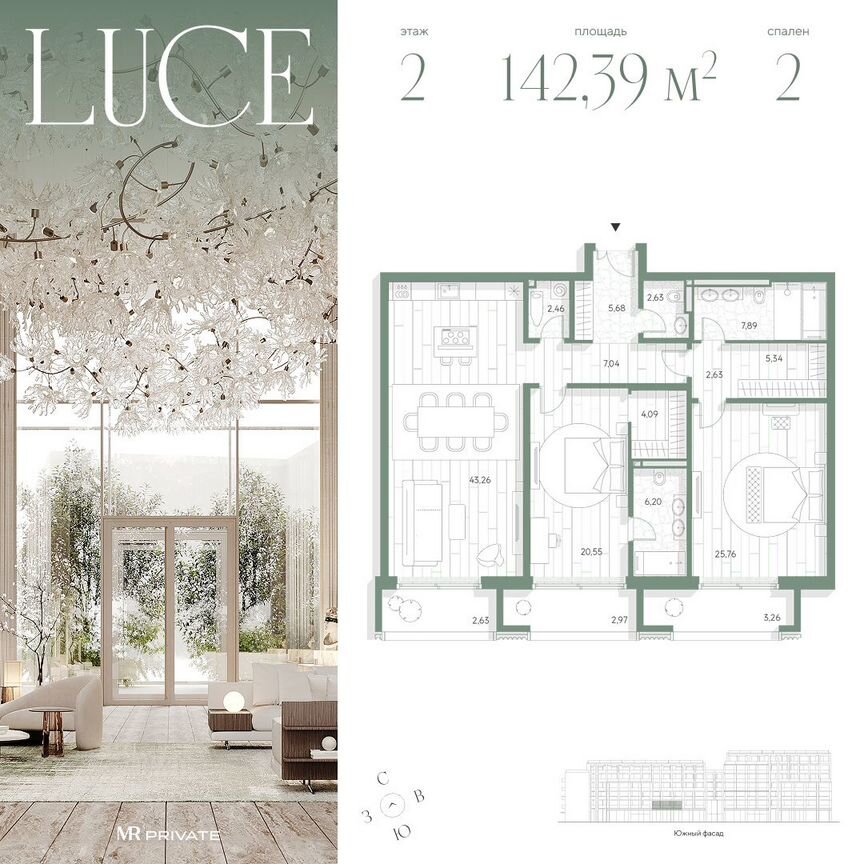 2-к. квартира, 142,4 м², 2/7 эт.