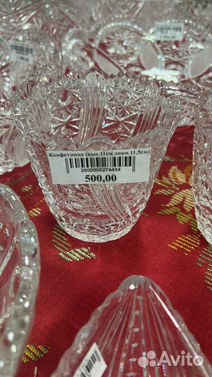 Хрусталь СССР