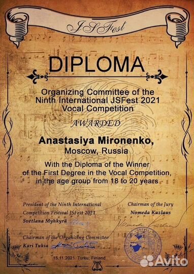 Подготовка к музыкальной школе