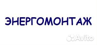 Электромонтер-линейщик по монтажу воздушных линий