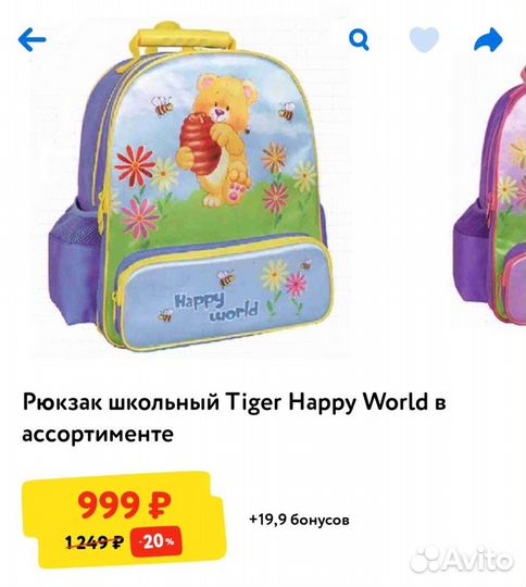 Школьный рюкзак новый