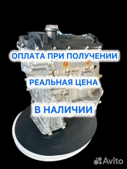 Двигатель G4LC 1.4 Новый