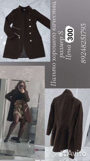 Пальто женское