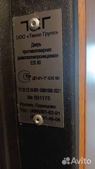 Дверь входная металлическая