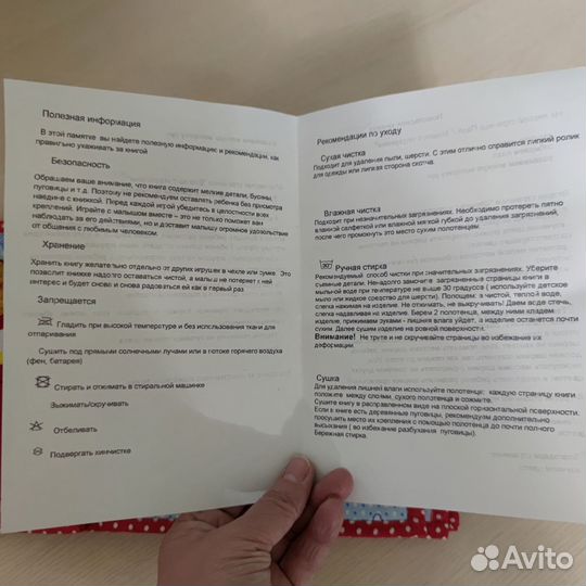 Развивающая книга из фетра