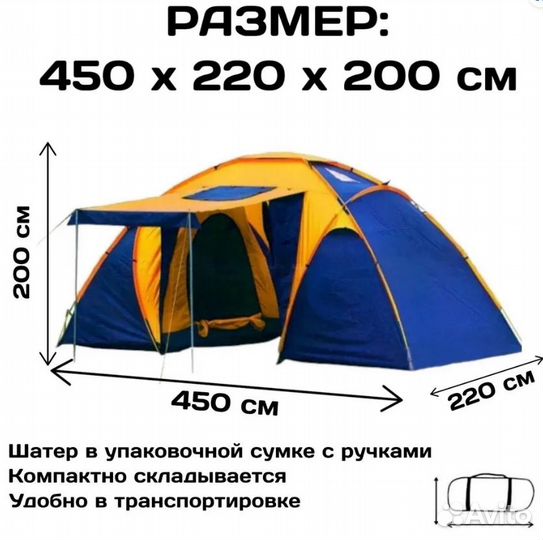 Палатка туристическая 4-х местная