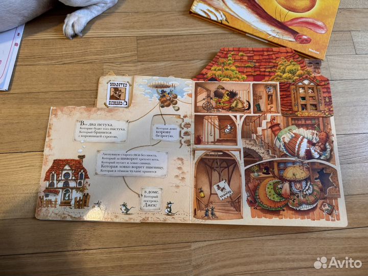 Книги дом в котором живет джек