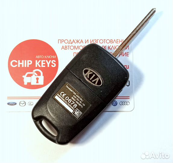 Ключ зажигания Kia Sportage 3 / 95430-3U000