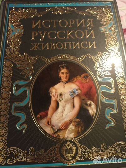 Книга подарочное издание