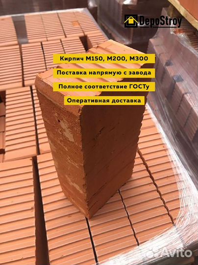 Кирпич лицевой