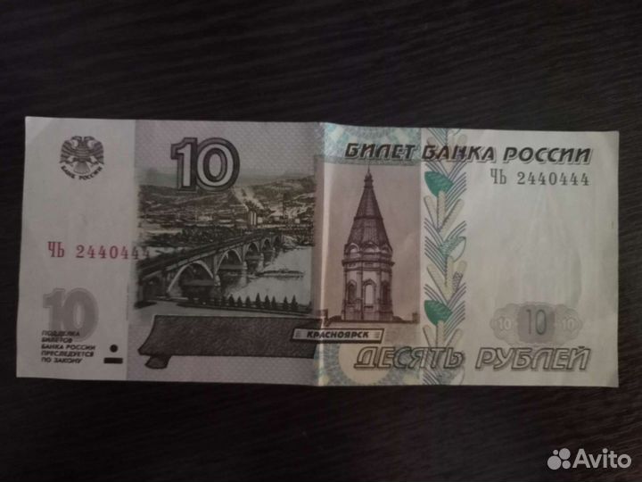 Купюра 2440444