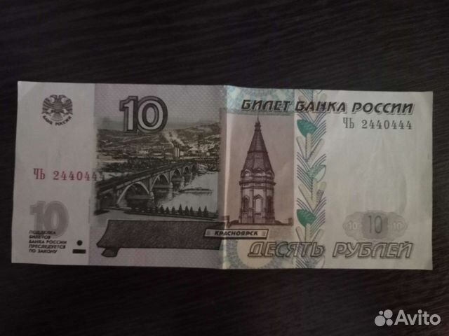 Купюра 2440444