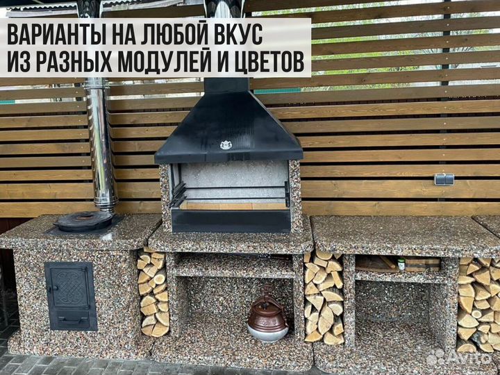 Модульная печь барбекю, печь под казан,гриль