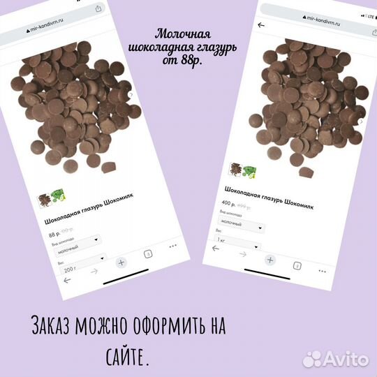 Товары для кондитеров