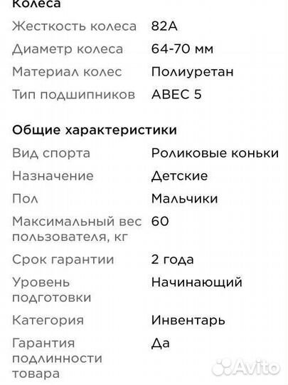 Ролики детские 36-40,5