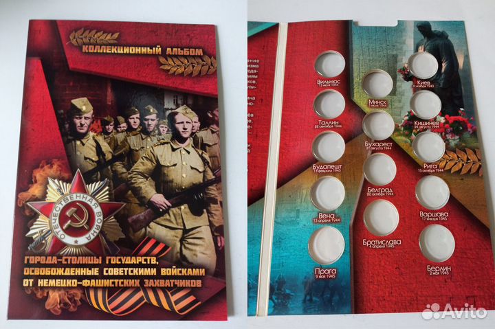 Альбомы для юбилейных монет