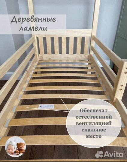 Кроватка Домик для детей