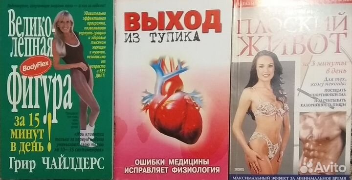 Книги ЛФК Здоровье