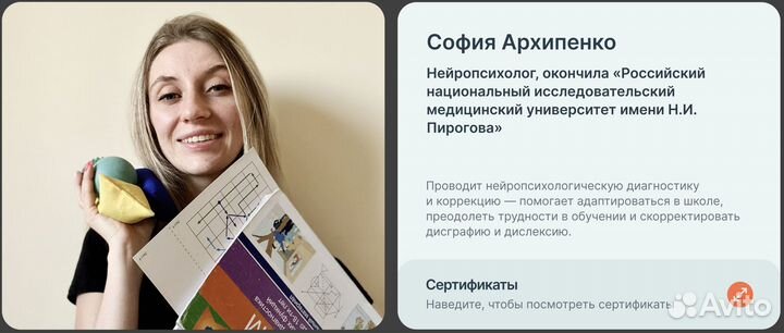 Логопед дефектолог. Нейропсихолог