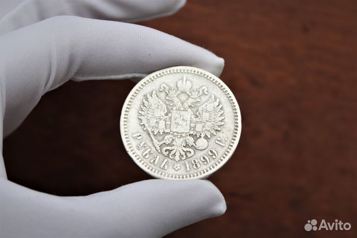 Рубль 1899 года Николай II в Твери