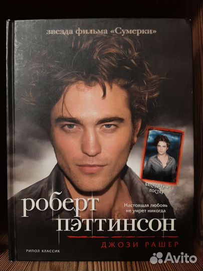 Книги.Подборка биографий