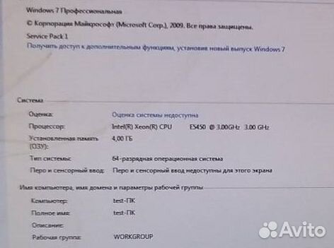 Ретро 775 сокет + Xeon E5450