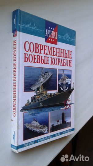 Битва за мировой океан