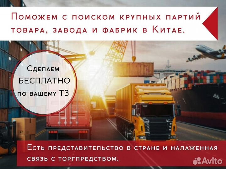 Карго доставка из китая