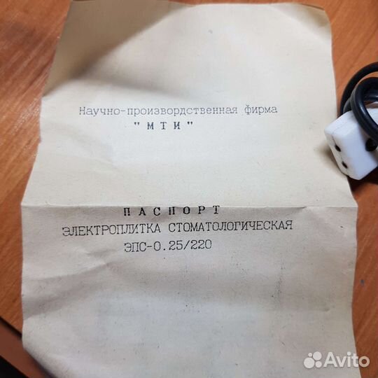 Электроплитка