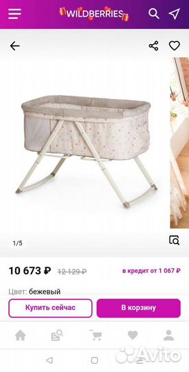 Манеж Hauck Dreamer Multi Dots sand