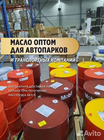 Моторное масло Shell Rimula R6 LME 5W30