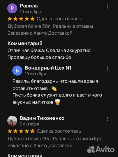 Дубовая бочка 10л от производителя