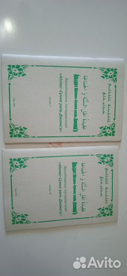 Брошюры об Исламе