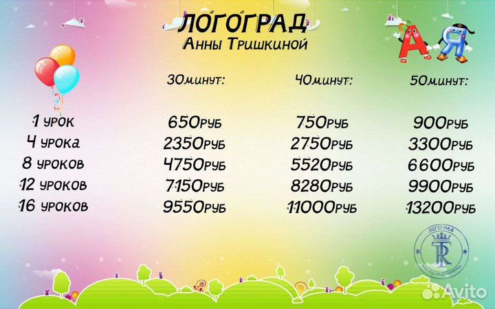 Логопед онлайн