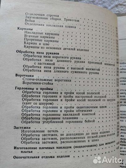 Шейте сами книга