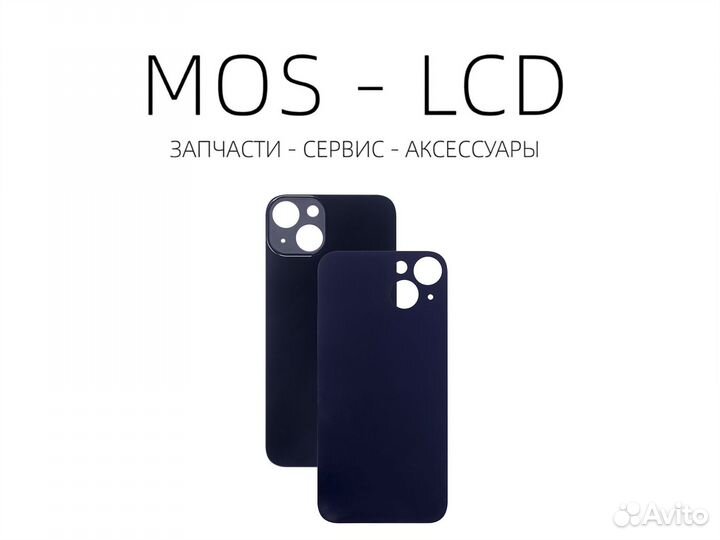 Заднее стекло (крышка) на iPhone 13