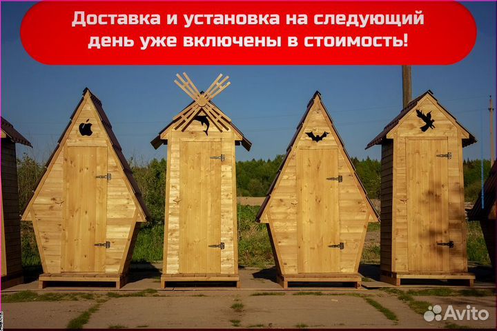 Уличный туалет WAT892