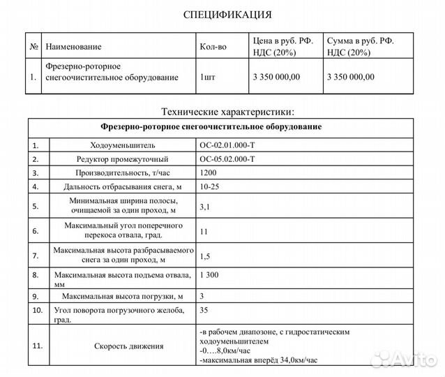 Фрезерно-роторное навесное оборудование