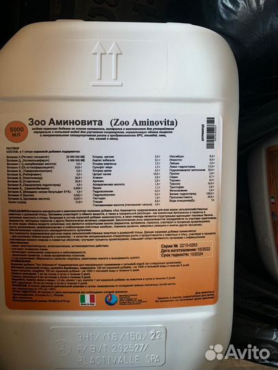 Витамины для животных